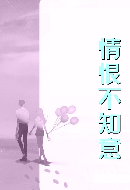 无岁不逢春小说苏沫禾林哲阳完结版