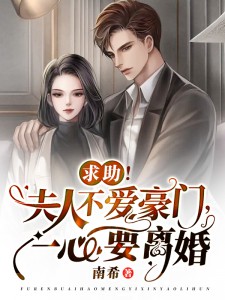强制的爱意，销魂蚀骨司谦柳媚后续+全文