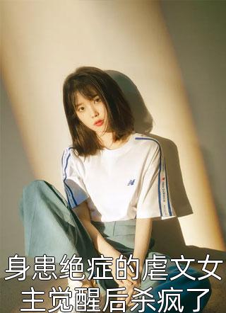 丁克老公迎回双胞胎，我消失了厉穆辰乔玉景