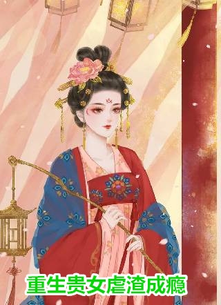 那年雪夜无声谢灼华裴烬野小说