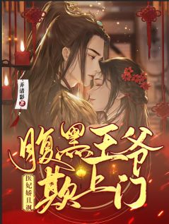 发现妹妹被拍卖小视频后，出国归来的我出手点天灯后续+全文