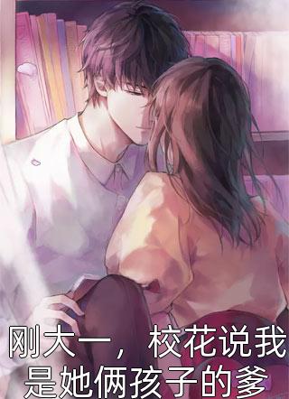 我靠双修攻略男主小说结局