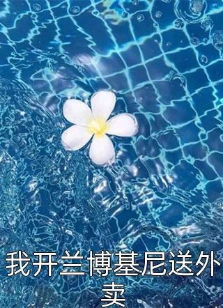 九零年代，弹幕助我高考改命全局