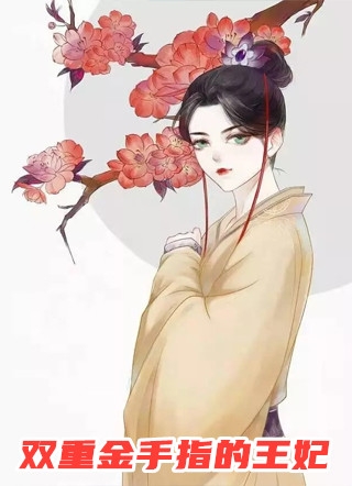 重生后我打脸白眼狼未婚夫和小师妹扶月江尘结局+番外小说