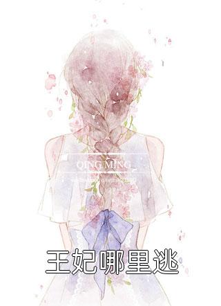 高蓉蓉高盛意结局免费阅读哥哥和仇人的女儿在一起后我疯了番外