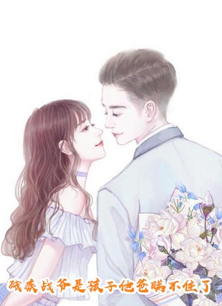 惹他后续+完结