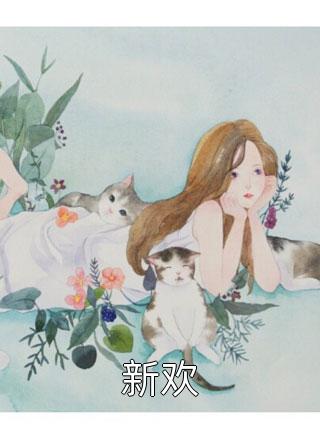 拂雪抽枝待君归by宋凌朔沈云棠