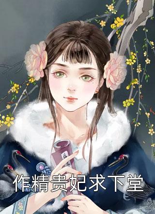 终一人，悱恻至生全局