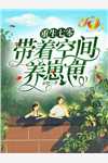 别把情当真 番外