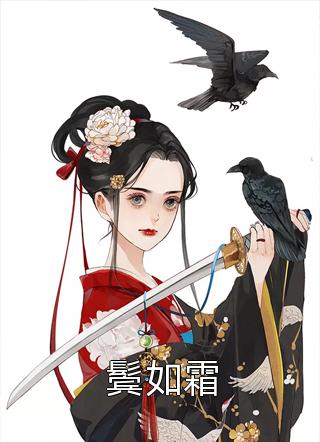 硬控我九年，白月光你不追了？结局+番外小说